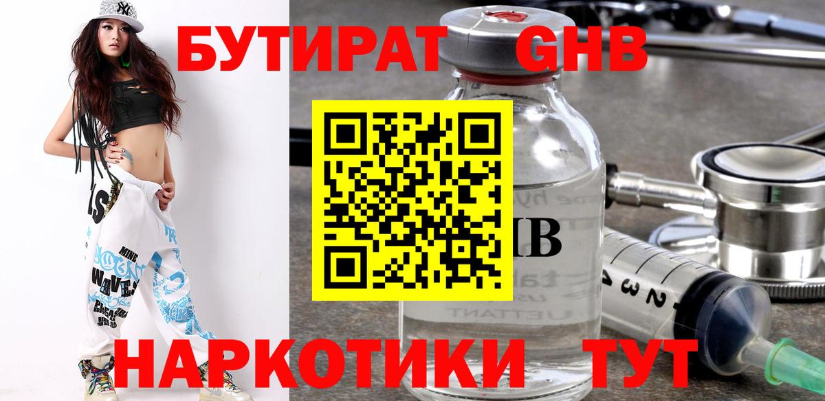 БУТИРАТ оксана  Вход с VPN  Амурск 