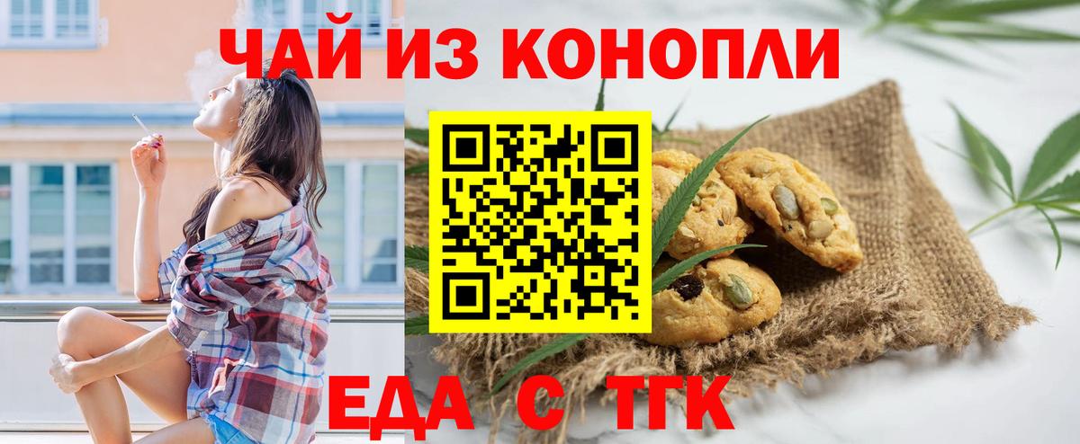 Cannafood марихуана  Вход с VPN  Амурск 