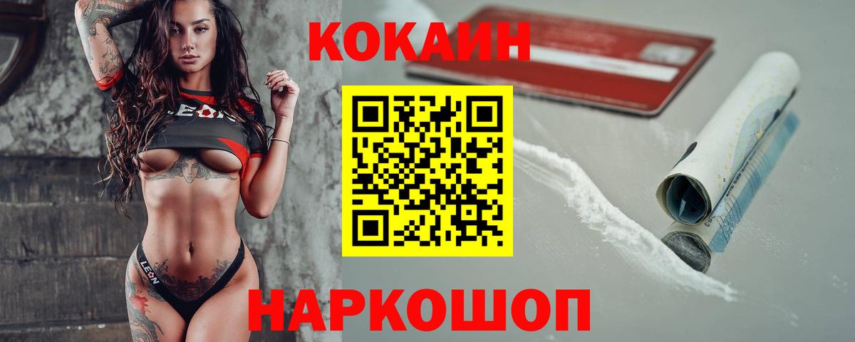 КОКАИН Эквадор Амурск