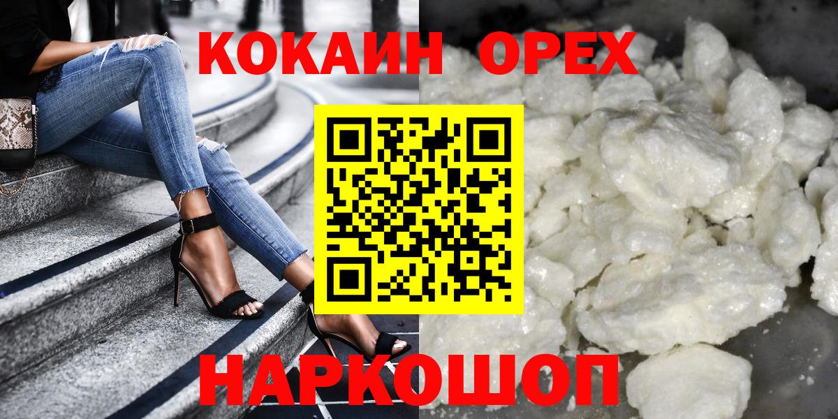 КОКАИН 99%  COCAIN  Амурск  Вход с VPN  COCAIN VHQ 