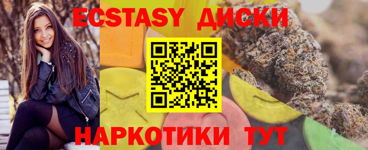 Экстази Дубай Амурск