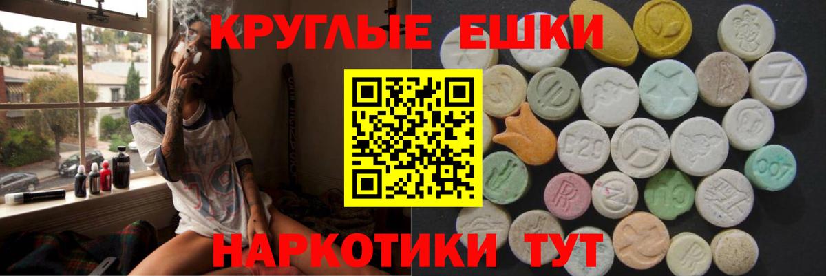 Экстази 250 мг  Вход с VPN  Ecstasy  Амурск 
