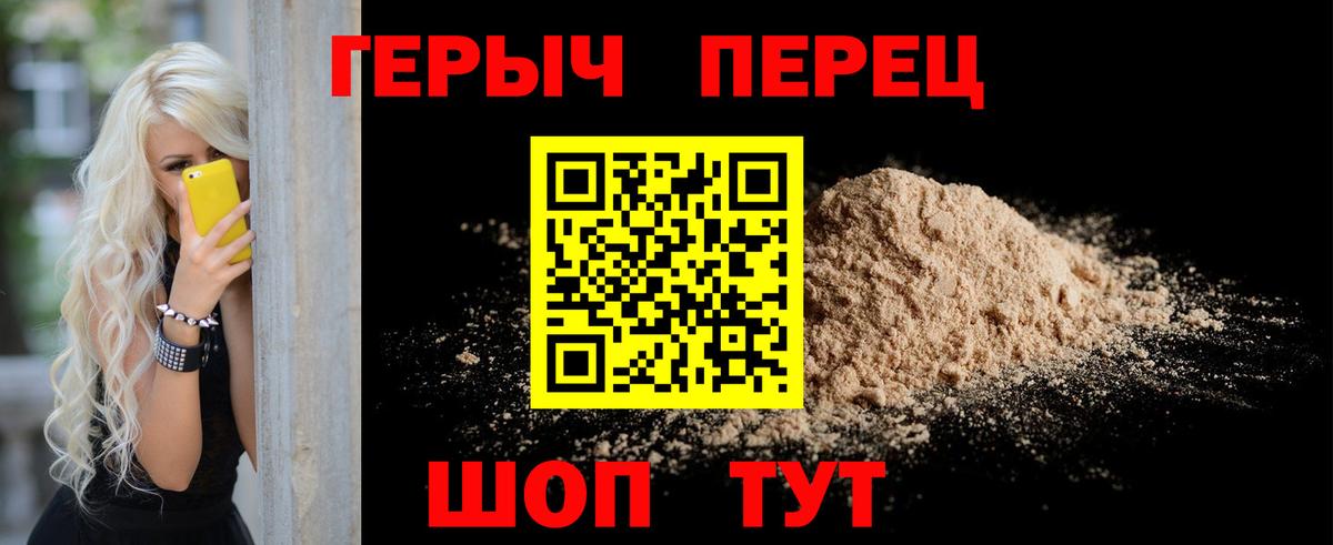 Амурск  ГЕРОИН Heroin  Вход с VPN 