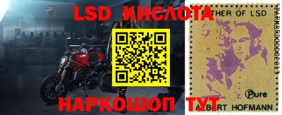 марки lsd Кулебаки