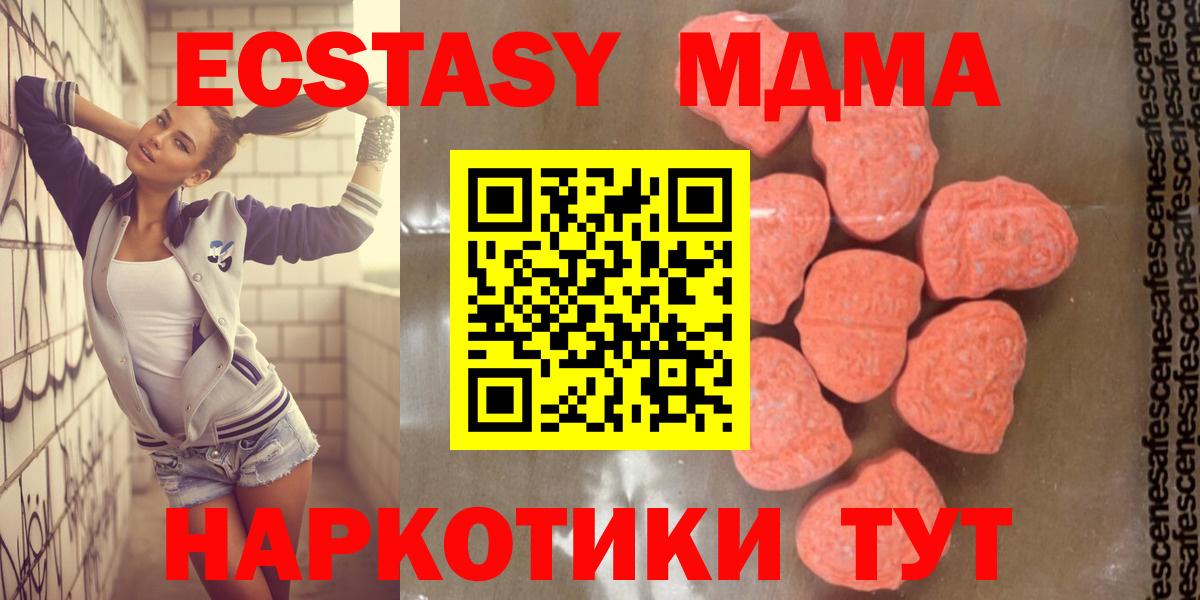 MDMA  МДМА VHQ  Вход с VPN  Амурск  МДМА VHQ 