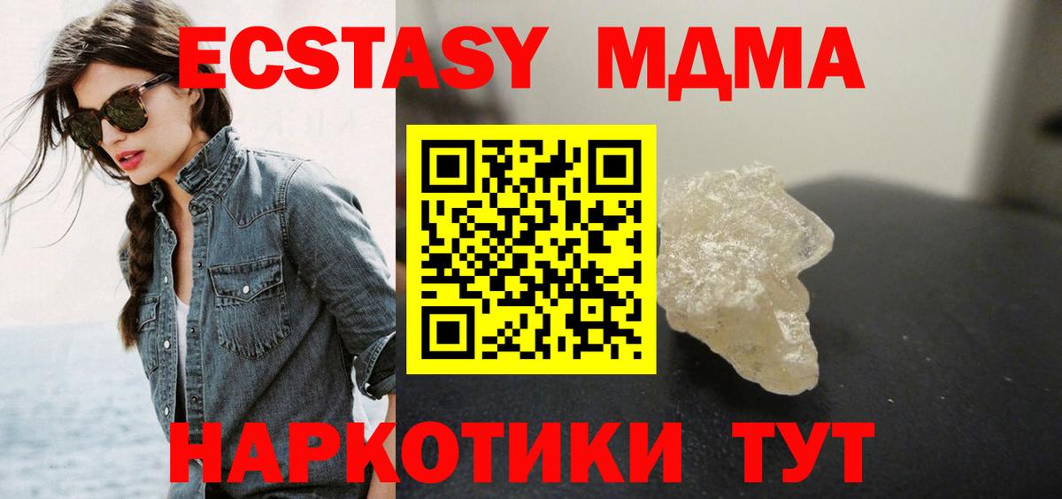 МДМА Molly Амурск