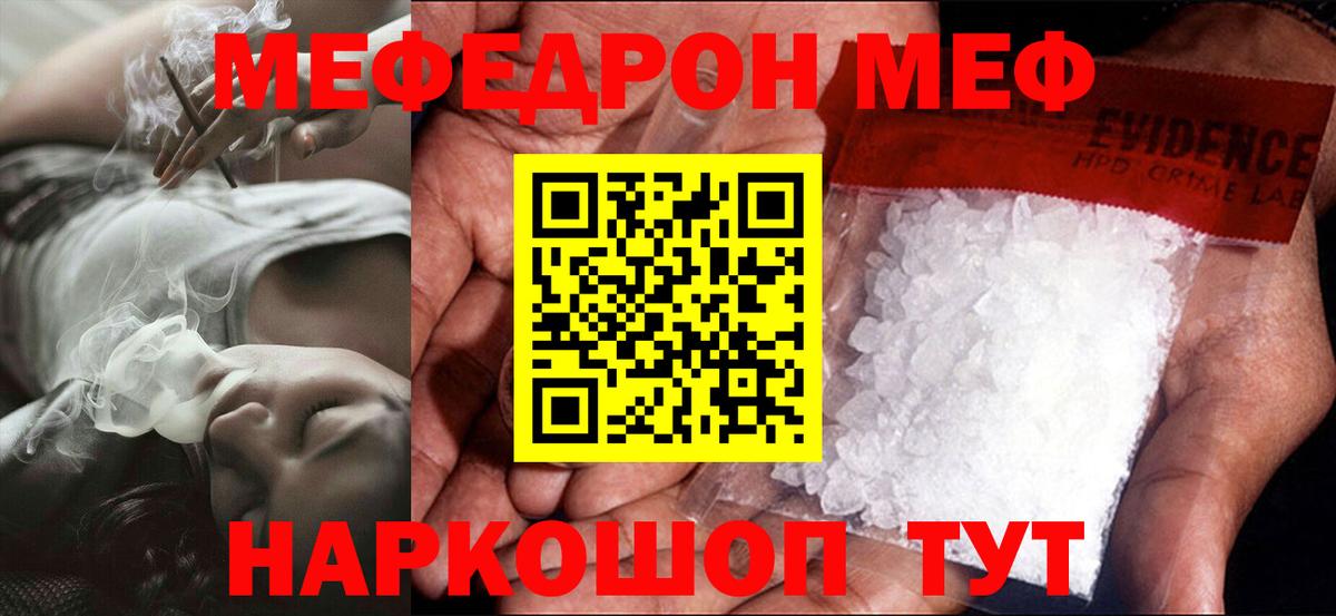 Мефедрон VHQ  Меф  Амурск  Вход с VPN 