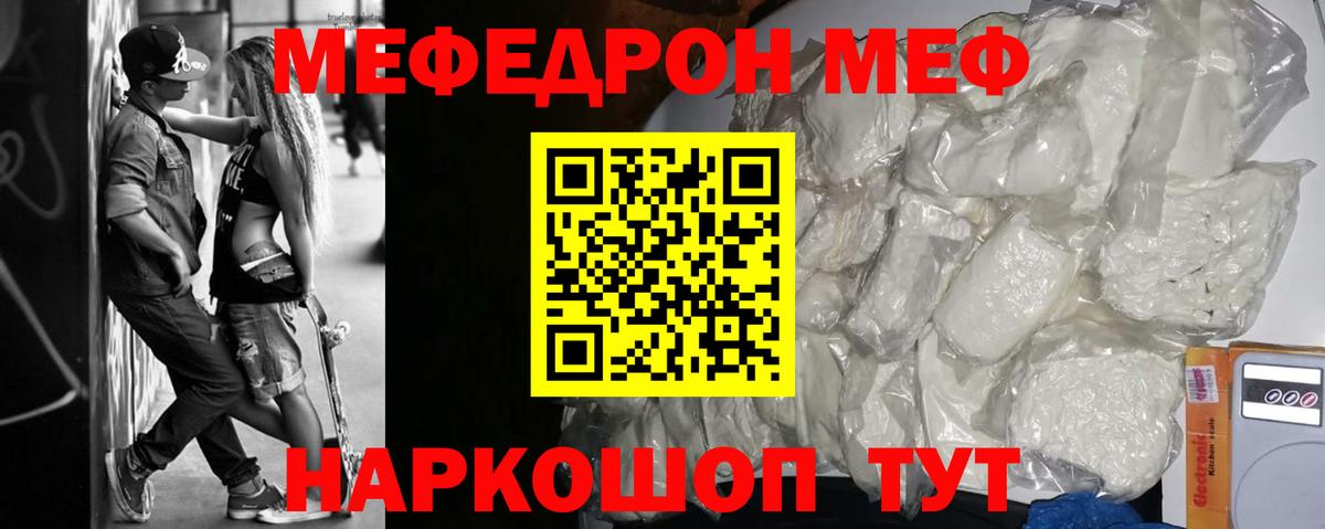 МЕФ кристаллы Амурск