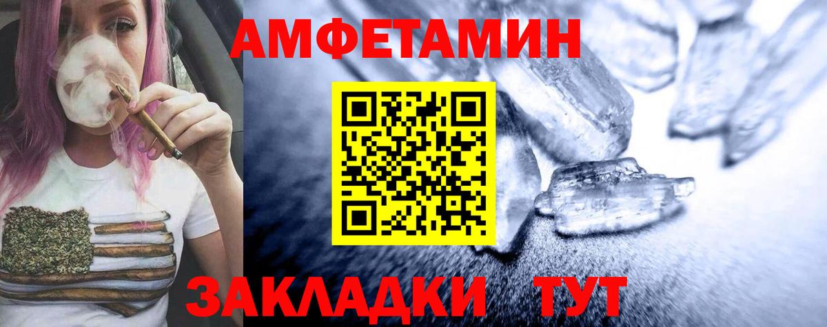 Первитин витя Амурск