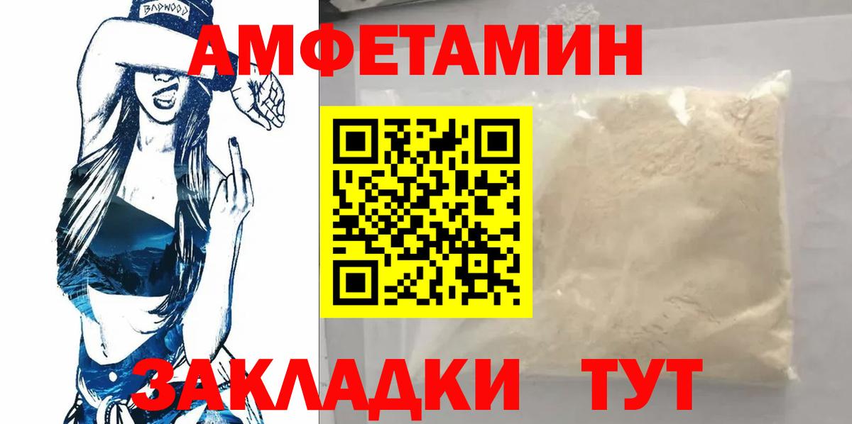 Метамфетамин  Метамфетамин мет  Вход с VPN  Амурск 