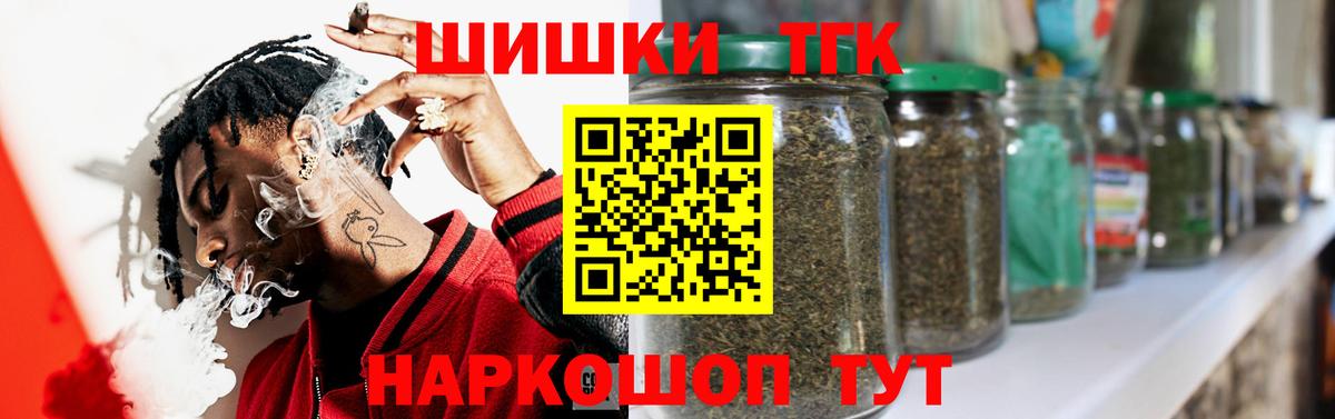 Канабис LSD WEED Амурск